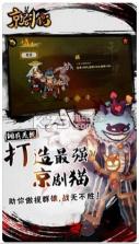 京剧猫 v1.0.2 安卓版 截图