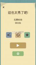 交叉线 v1.04 手机版下载 截图