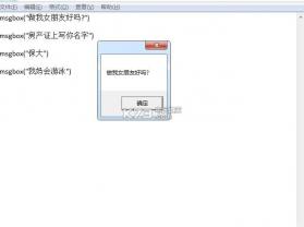 抖音表白代码 手机版下载 截图
