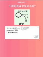 抖音表白代码 手机版下载 截图