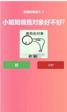 抖音表白代码 手机版下载 截图