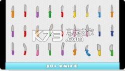 Knifez.io v1.02 ios版下载 截图