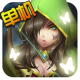 幻想小勇士app下载v1.4.9