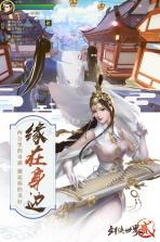 剑侠世界2 v1.4.20168 公测版下载 截图