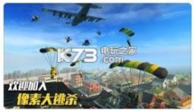 像素战争大逃杀 v3.4.7 下载 截图