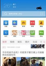 风云浏览器 v3.6.8 app下载 截图