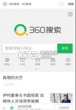 风云浏览器 v3.6.8 app下载 截图