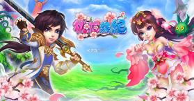 桃花缘纪 v1.0.0.6 手游下载 截图