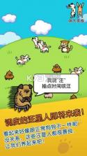 萌犬家族 v1.02 游戏下载 截图