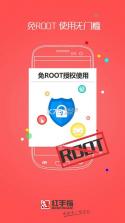 红手指 v4.0.033 APP下载 截图