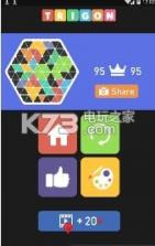 三角形拼图 v1.8.0 游戏下载 截图