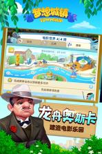 梦想城镇Township v11.5.0 下载 截图