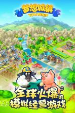 梦想城镇Township v11.5.0 下载 截图