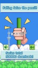 pen catch v1.0.3 中文版下载 截图