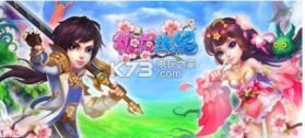 桃花缘纪 v1.0.0.6 安卓正版下载 截图