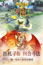 尘缘 v1.0.1 ios无限元宝版下载 截图