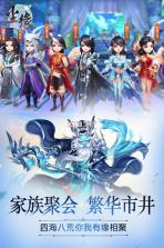 尘缘 v1.0.1 至尊版下载 截图