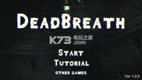 Dead Breath v1.0.8 游戏下载 截图