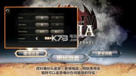 艾诺迪亚4 v1.3.4 中文版下载 截图