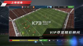 足球经理2018 v1.5.6 手机版下载 截图