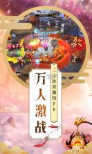 大唐剑侠 v1.0 无限元宝版下载 截图