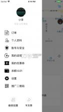 嘀嘀修车 v1.2 app下载 截图