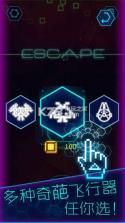 Escape v0.1 安卓版下载 截图