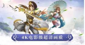 傲视仙域 v1.00.51 手游 截图