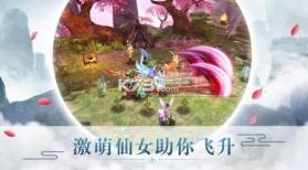 傲视仙域 v1.00.51 手游 截图