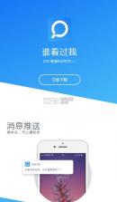 谁看过我 v1.1.0 app下载 截图