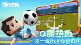 迷你世界宇宙探索 v1.39.1 版本下载 截图