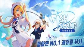 Fish Island欢乐钓鱼度假岛精灵航路 v3.1.15 手游 截图