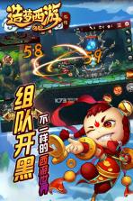 造梦西游外传 v3.8.4 充值折扣版下载 截图