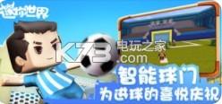 迷你世界宇宙探索版 v1.39.1 下载 截图