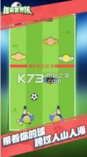 指尖世界杯 v1.9.2.1 游戏下载 截图