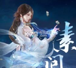 逆水寒手游 v1.3.20708735 网易版下载 截图