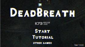 DeadBreath v1.0 游戏下载 截图