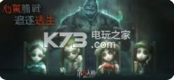 第五人格暑期盛典 v1.5.203 更新版下载 截图