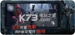 第五人格暑期盛典 v1.5.203 更新版下载 截图