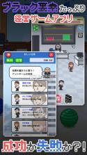 社畜人生 v1.0.10 游戏下载 截图