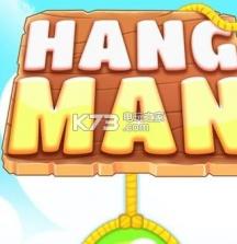 Hangman v1.0 游戏下载 截图