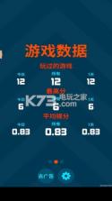 碰碰球 v1.0.3 游戏下载 截图