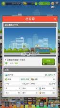 超级商店经理 v1.0.44 破解版下载 截图