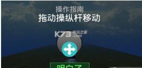 飞机制造者 v6.0 游戏下载 截图