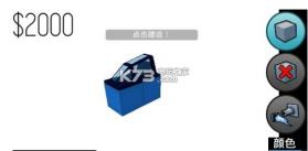 飞机制造者 v6.0 游戏下载 截图