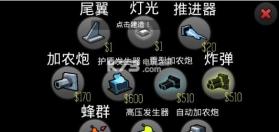 飞机制造者 v6.0 游戏下载 截图