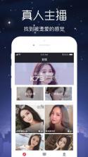 约单聊 v6.2.6 app下载 截图