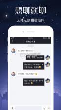 约单聊 v6.2.6 app下载 截图