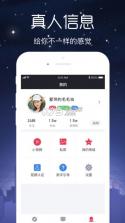 约单聊 v6.2.6 app下载 截图