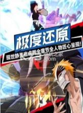 死神境界灵魂解放 v1.4.36 手游下载 截图